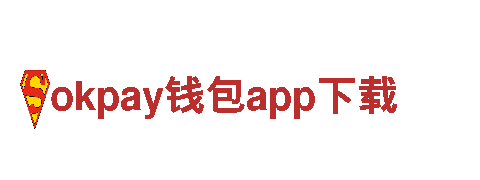 okpay钱包app下载-电气自动化研发企业